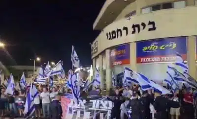 Демонстрация перед штабом Ликуда скриншот