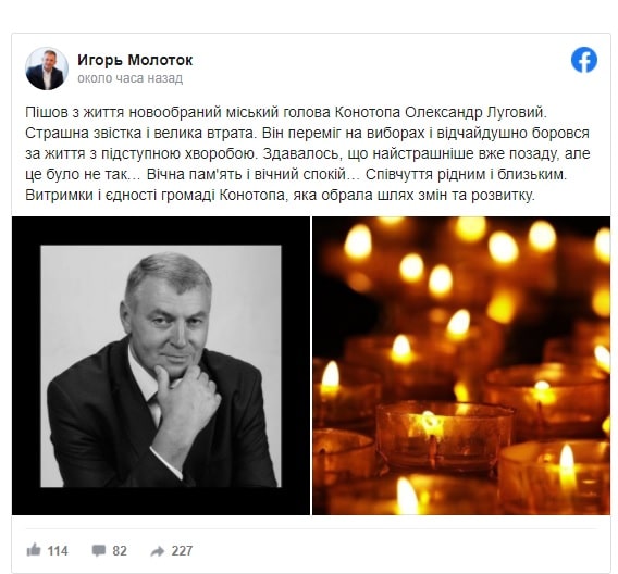Mer Konotopa umer ot koronavirusa
