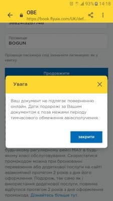 скриншот авиакомпания