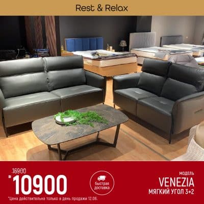 мягкий угол 3+2 Venezia