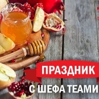 Шефа Теамим фото