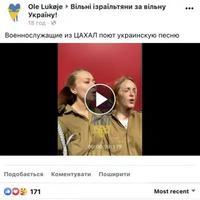 Появилось видео, на котором бойцы ЦАХАЛа поют гимн украинского сопротивления захватчикам 26.04.2024