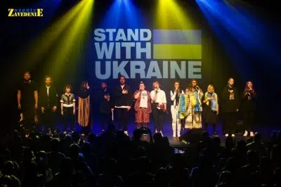«Доброго вечора, ми з України!» 26.04.2024