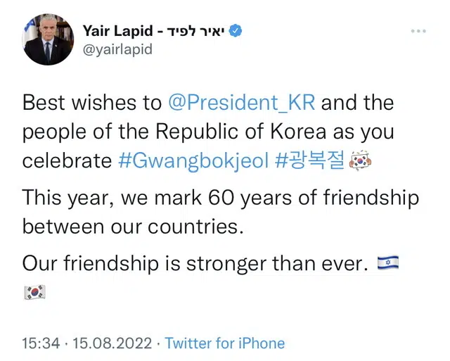 «60 лет дружбы»: Лапид обратился к президенту Южной Кореи 26.04.2024