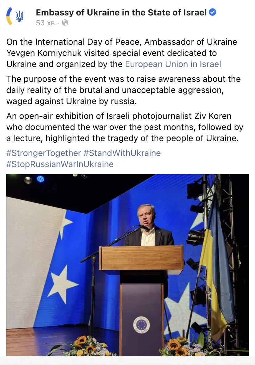 Посол Украины в Израиле посетил выставку Зива Корена, посвященную трагедии народа Украины 19.05.2024