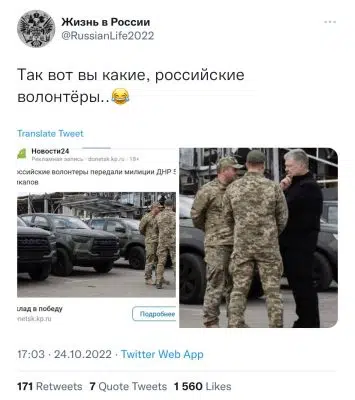 Украденное фото с Порошенко или как опозорились российские пропагандисты 15.05.2024
