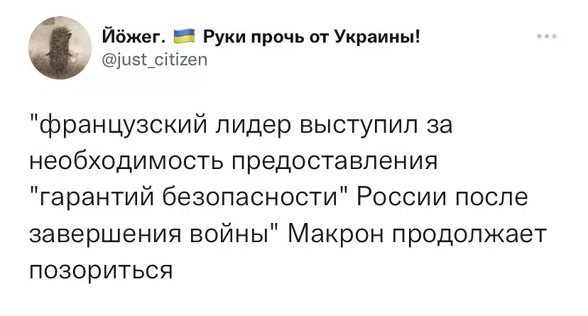 Просит «гарантии» для москвы: Макрон сделал скандальное заявление о вступлении Украины в НАТО 04.05.2024