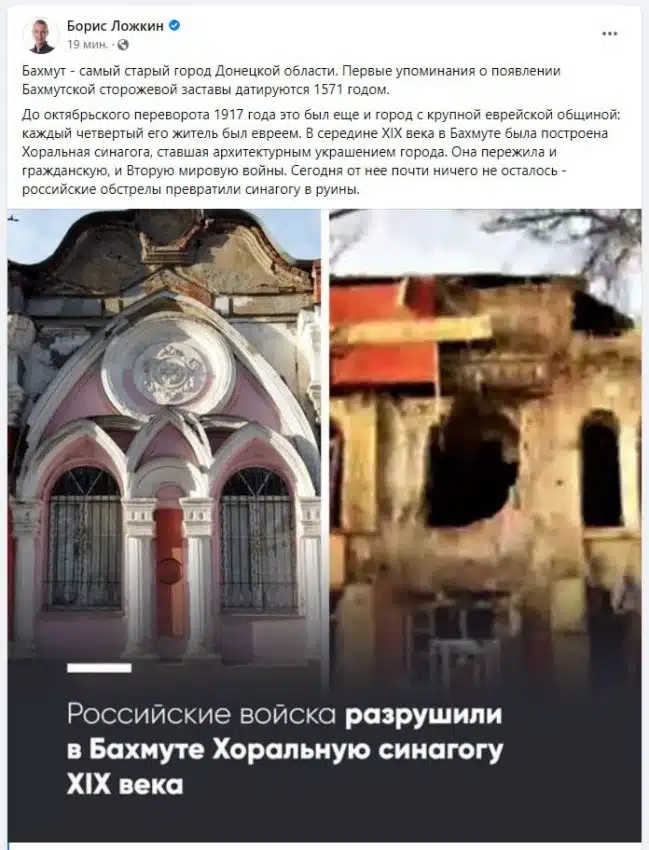 Армия рф разрушила Хоральную синагогу в украинском Бахмуте 26.04.2024