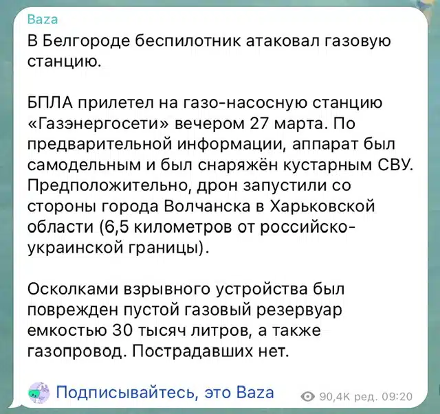 Российские СМИ заявили о новой атаке на белгород, есть «прилет» 20.09.2024