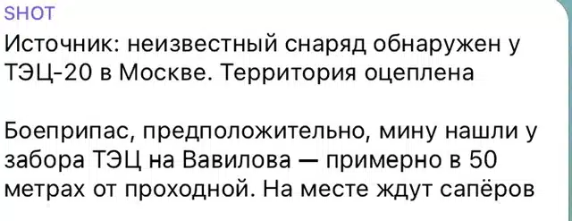 У ТЭЦ-20 в москве нашли взрывное устройство, территорию срочно оцепили 06.10.2024