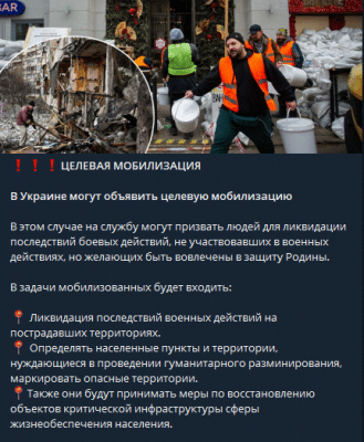 В Украине могут объявить целевую мобилизацию - СМИ 02.08.2025