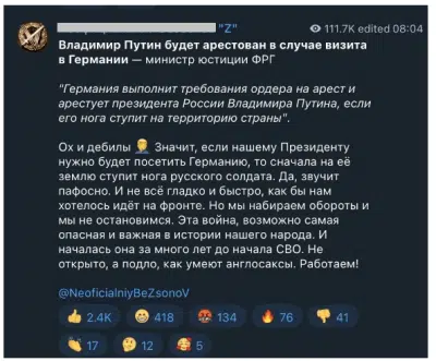 В рф устроили истерику из-за готовности Германии арестовать путина 26.11.2024