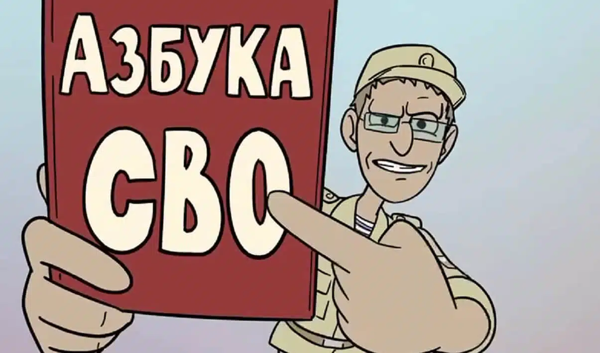 Мультфильм про войну рф против Украины скриншот