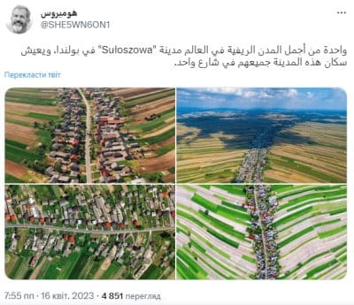 Будто заставка на Windows: в сети показали, как выглядит красочное село в Польше, где все живут на одной улице 08.05.2025