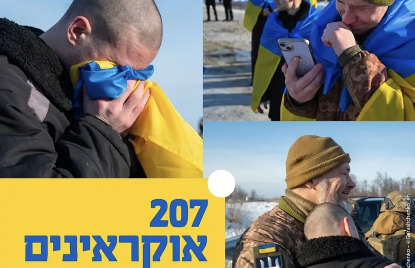 Посольство Украины в Израиле прокомментировало крупный обмен пленными между Украиной и рф 05.03.2024