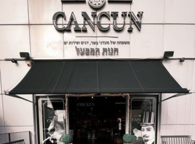 Магазин CANCUN фото