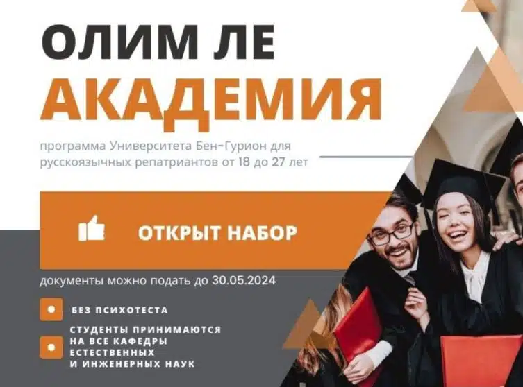 Олим ле Академия