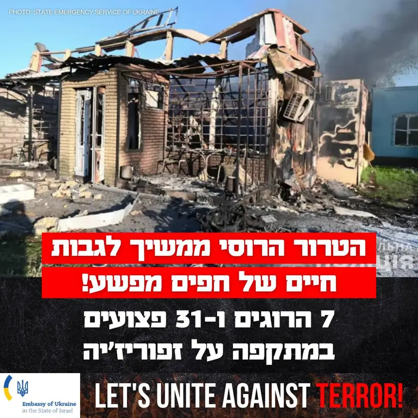 Смертельный удар рф по Запорожской области — посольство Украины в Израиле прокомментировало трагедию 02.07.2024