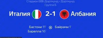 уефа