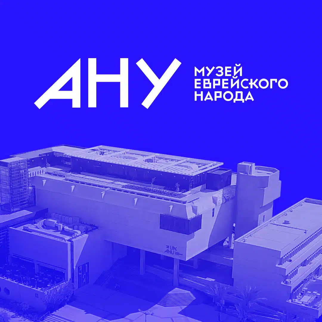 Древние манускрипты, исторический стендап, энциклопедия Израиля и детская психология. Все события июля в АНУ 03.05.2025
