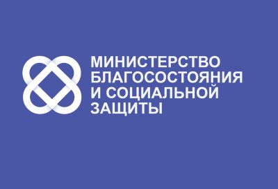 Министерство благосостояния и социального обеспечения фото