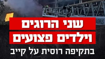 Посольство Украины в Израиле осудило удар по Киеву: Убийства становятся рутиной