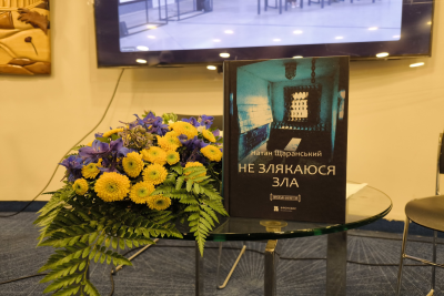 "Не испугаюсь зла": в Иерусалиме презентовали украиноязычное издание книги Натана Щаранского