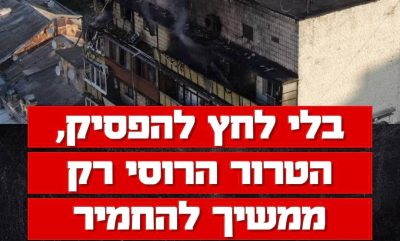 Посольство Украины в Израиле отреагировало на ночную атаку рф: Нужно усилить давление