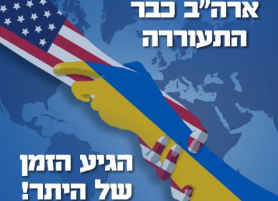 Трамп видит то, что мир должен был понять три года назад – заявление посольства Украины в Израиле