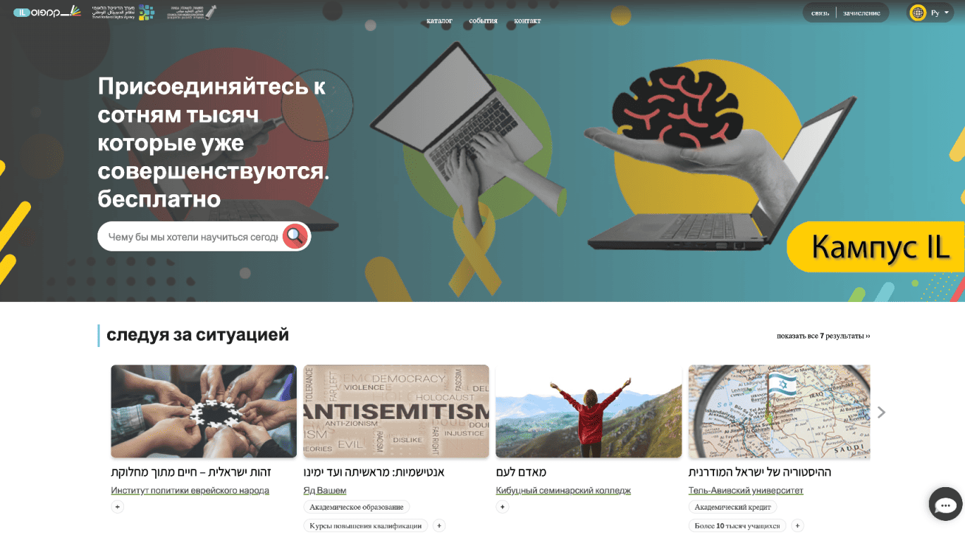 «Кампус IL»: знания, которые меняют жизнь 18.08.2025
