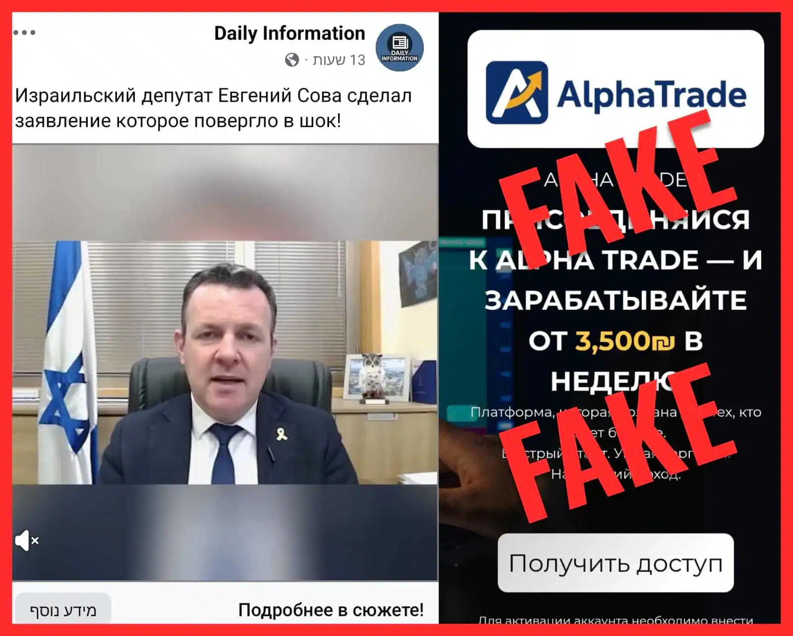 Мошенничество НДИ фото