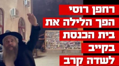 "Российский террор не щадит никого": в Киеве повреждена синагога во время ночной атаки (ВИДЕО) 23.10.2025