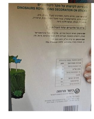 Из магазинов отзывают сладости после жалоб покупателей (ФОТО) 31.10.2025