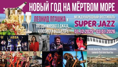 Super Jazz