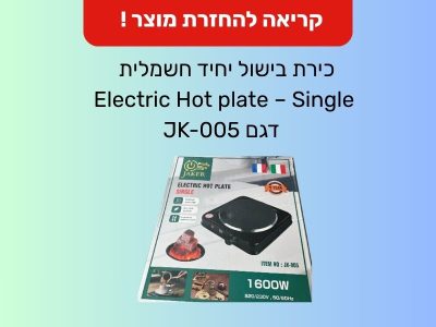 Еще один кухонный товар срочно отзывают в Израиле (ФОТО) 26.11.2025