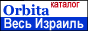 Logo Orbita