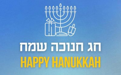Поздравление с Ханукой фото