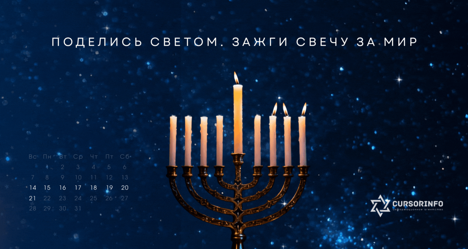 Ханука три свечи гифка