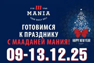 Мааданей Мания графика