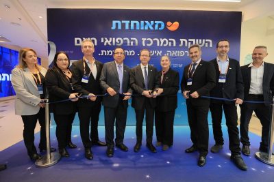  «Меухедет» открыла медицинский центр «Рээм»  25.02.2026