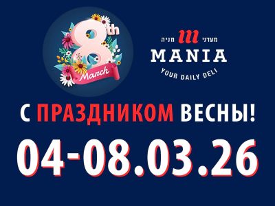 Мааданей Мания графика