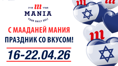 Мааданей Мания фото