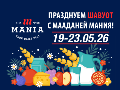 Мааданей Мания