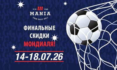 Мааданей Мания графика