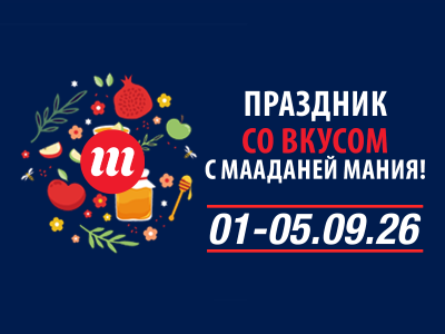 Мааданей Мания графика