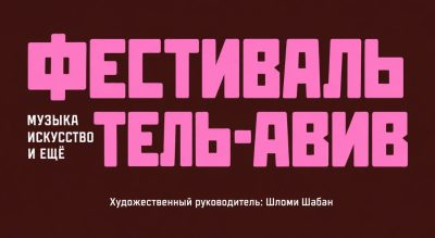 Night Pass графика