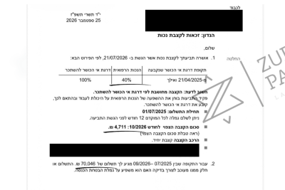 עולה חדשה ניצחה את ביטוח לאומי וקיבלה קצבת נכות חוקית
